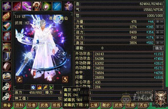 特价出7级三修毒属逍遥星宿皆可玩。上手就能玩。不砍价最低价  增伤拉满