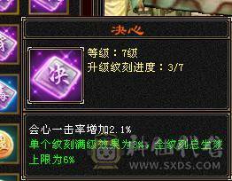 特价出7级三修毒属逍遥星宿皆可玩。上手就能玩。不砍价最低价  增伤拉满