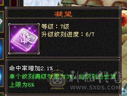 特价出7级三修毒属逍遥星宿皆可玩。上手就能玩。不砍价最低价  增伤拉满