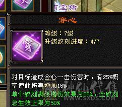 特价出7级三修毒属逍遥星宿皆可玩。上手就能玩。不砍价最低价  增伤拉满