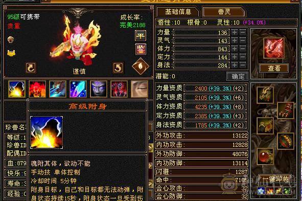 三修在更逍遥出（宝宝差不多2000）