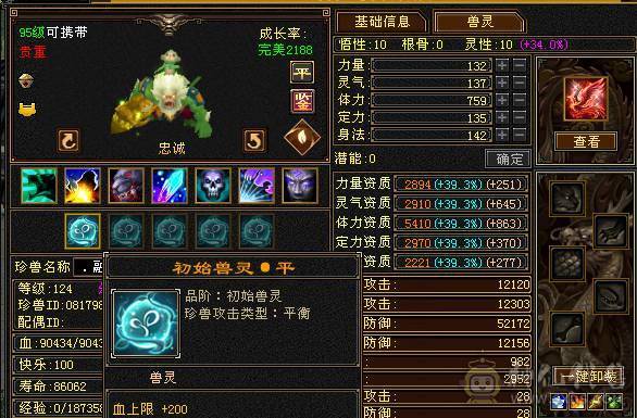 三修在更逍遥出（宝宝差不多2000）