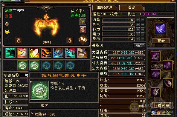 三修在更逍遥出（宝宝差不多2000）