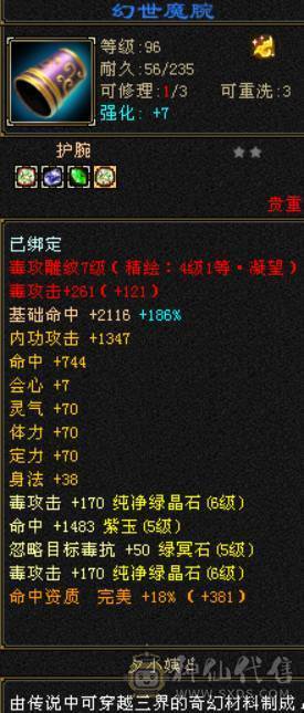 全区最低价6级号，满6体6属，7带8雕，无状态6300属性，输出暴力。没时间玩了，低价处理。性价比很高