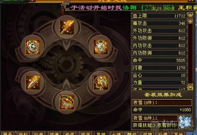 全区最低价6级号，满6体6属，7带8雕，无状态6300属性，输出暴力。没时间玩了，低价处理。性价比很高