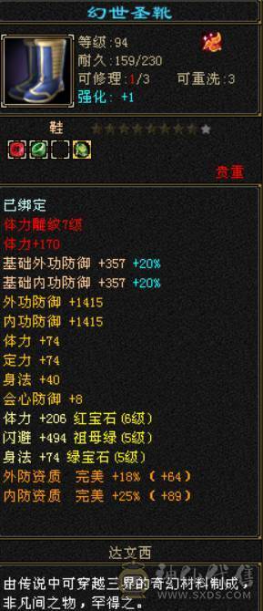 全区最低价6级号，满6体6属，7带8雕，无状态6300属性，输出暴力。没时间玩了，低价处理。性价比很高