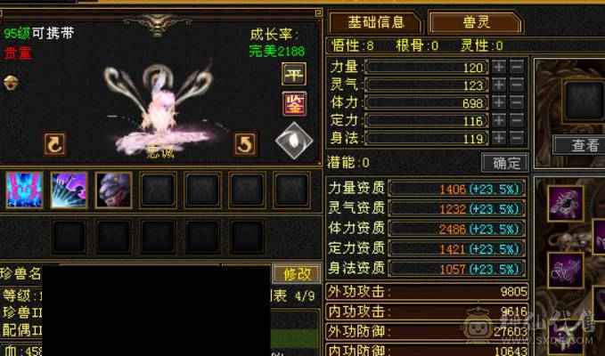 全区最低价6级号，满6体6属，7带8雕，无状态6300属性，输出暴力。没时间玩了，低价处理。性价比很高