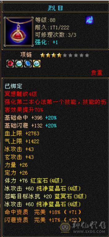 退游便宜卖