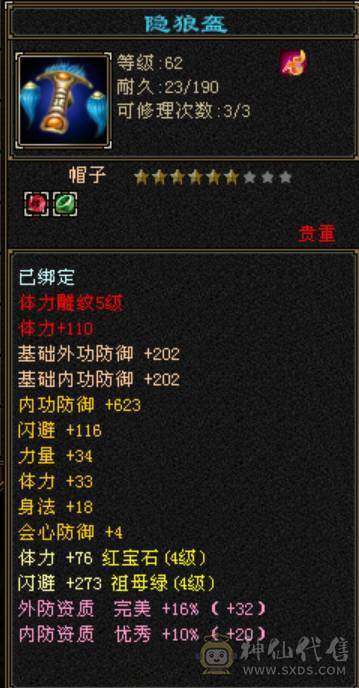 退游便宜卖