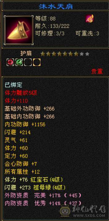 退游便宜卖