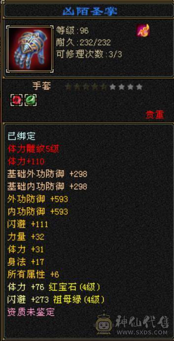 退游便宜卖