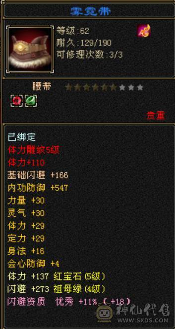 退游便宜卖