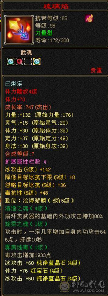 退游便宜卖