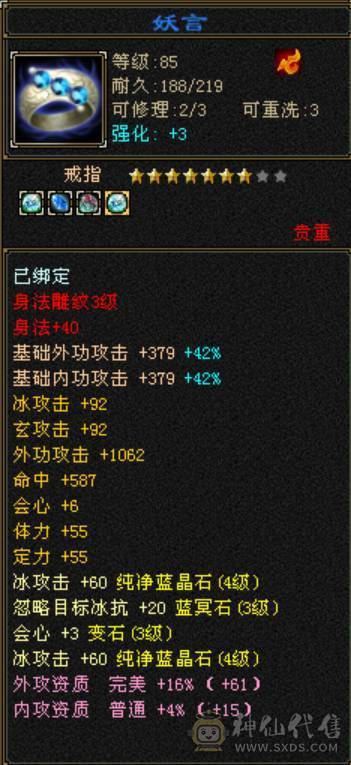 卡级小天山