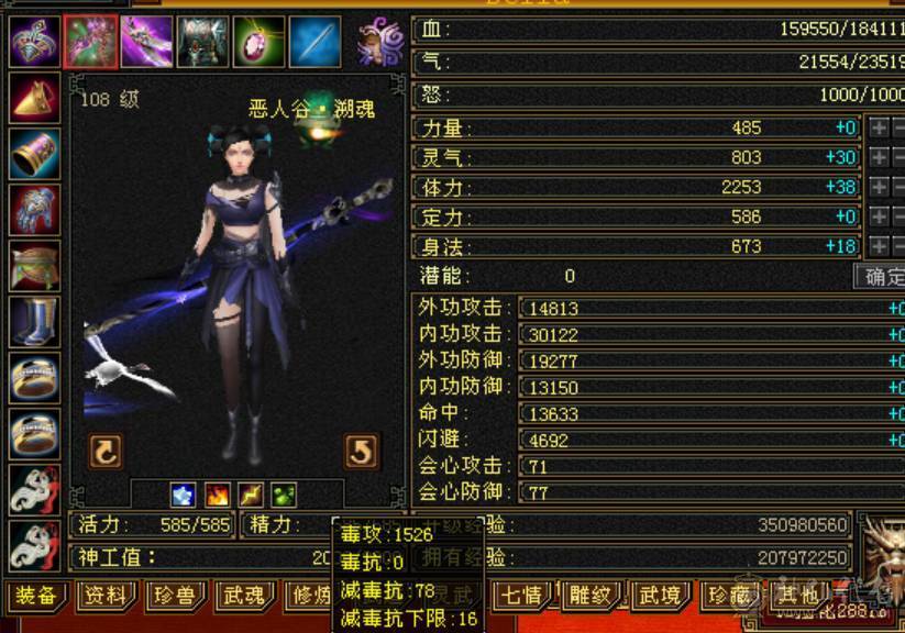 3级恶人谷 可挖彼岸花
