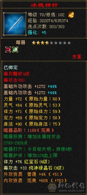 3级恶人谷 可挖彼岸花