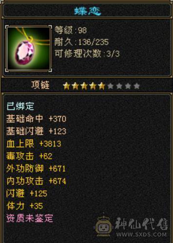 3级恶人谷 可挖彼岸花