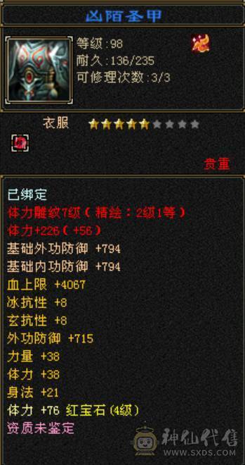 3级恶人谷 可挖彼岸花