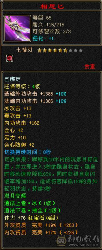3级恶人谷 可挖彼岸花