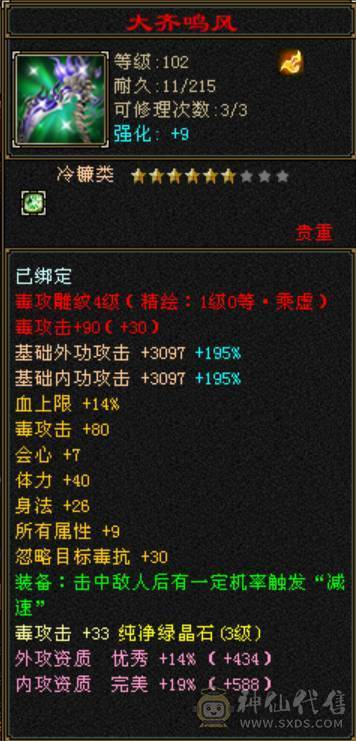 3级恶人谷 可挖彼岸花