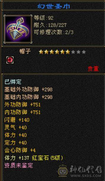 3级恶人谷 可挖彼岸花