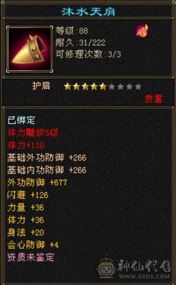 3级恶人谷 可挖彼岸花