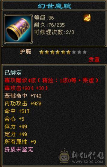 3级恶人谷 可挖彼岸花