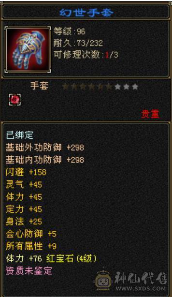 3级恶人谷 可挖彼岸花