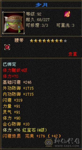 3级恶人谷 可挖彼岸花