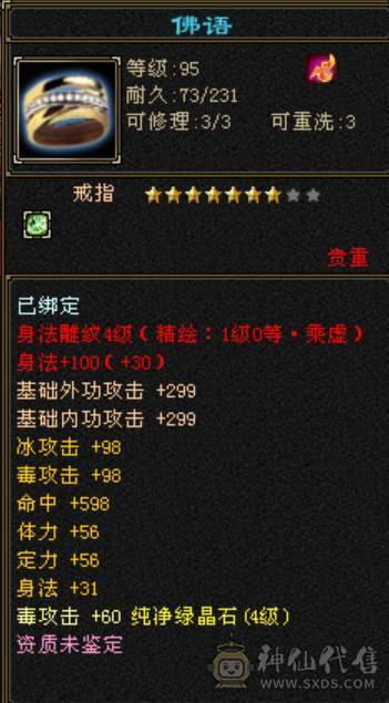 3级恶人谷 可挖彼岸花