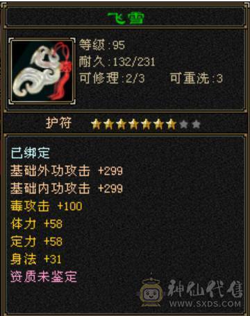 3级恶人谷 可挖彼岸花