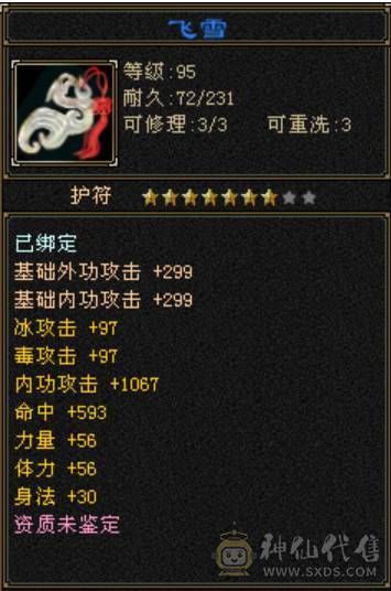 3级恶人谷 可挖彼岸花