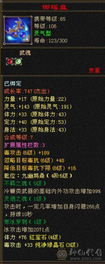 3级恶人谷 可挖彼岸花