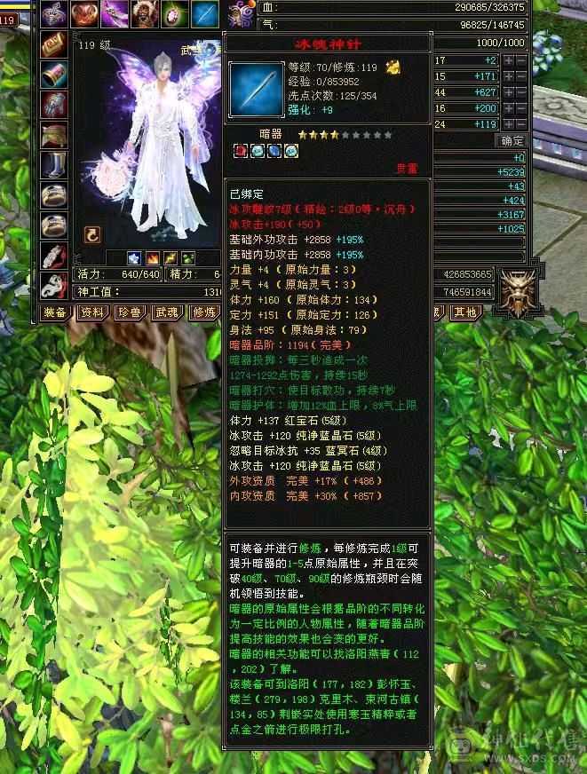 有包赔，忙工作没时间玩了，神仙买神仙卖