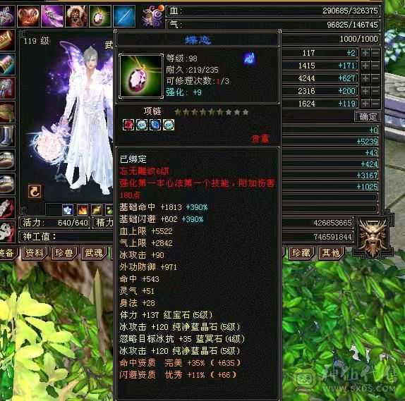 有包赔，忙工作没时间玩了，神仙买神仙卖