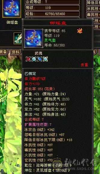 有包赔，忙工作没时间玩了，神仙买神仙卖