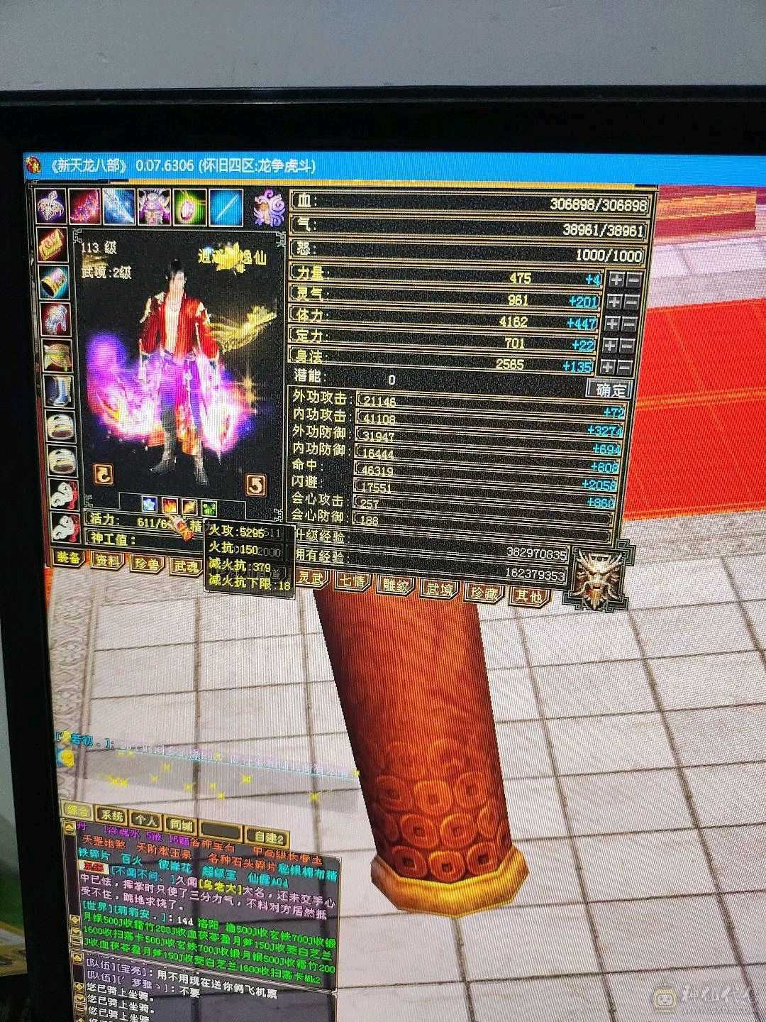 双休满五逍遥减抗4，裸状态