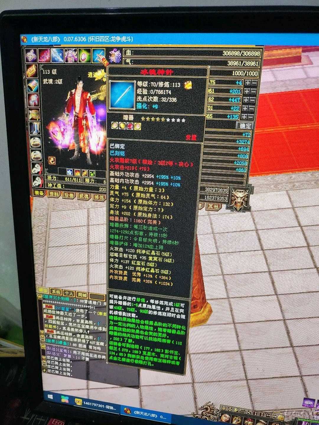 双休满五逍遥减抗4，裸状态