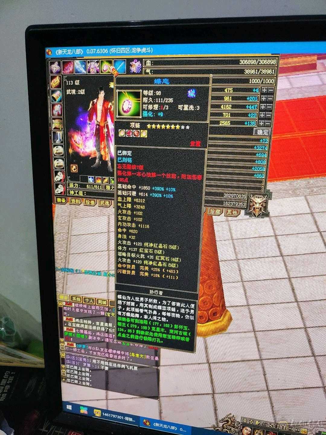 双休满五逍遥减抗4，裸状态