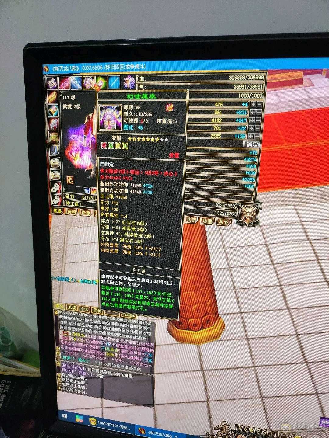 双休满五逍遥减抗4，裸状态