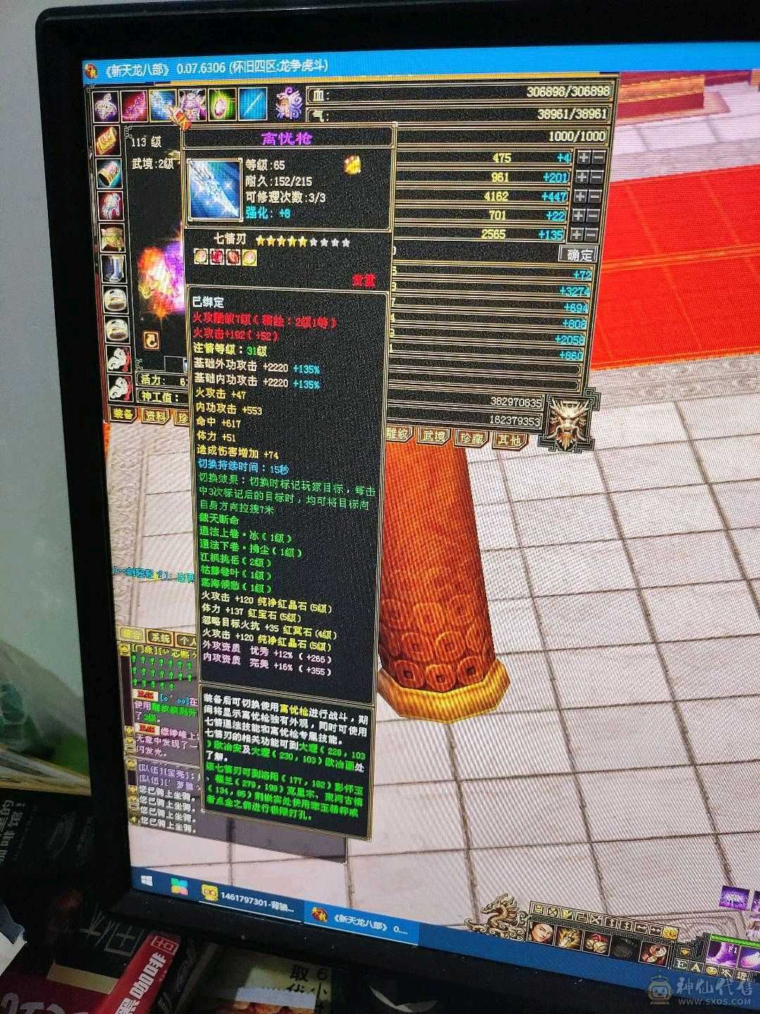 双休满五逍遥减抗4，裸状态