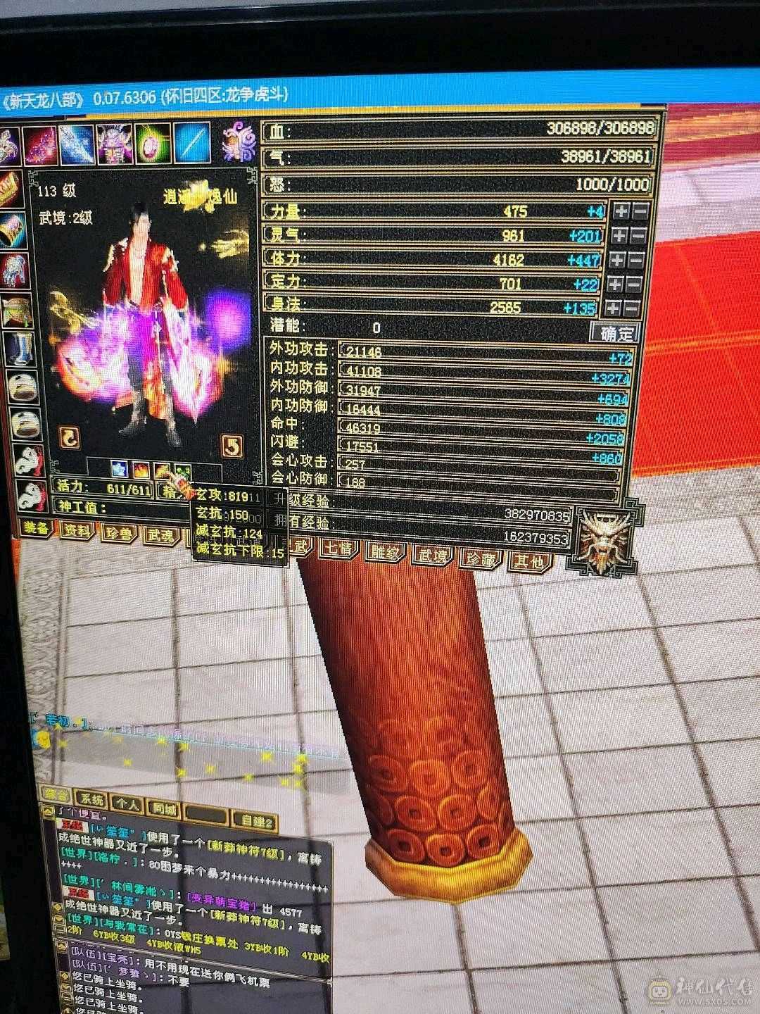 双休满五逍遥减抗4，裸状态