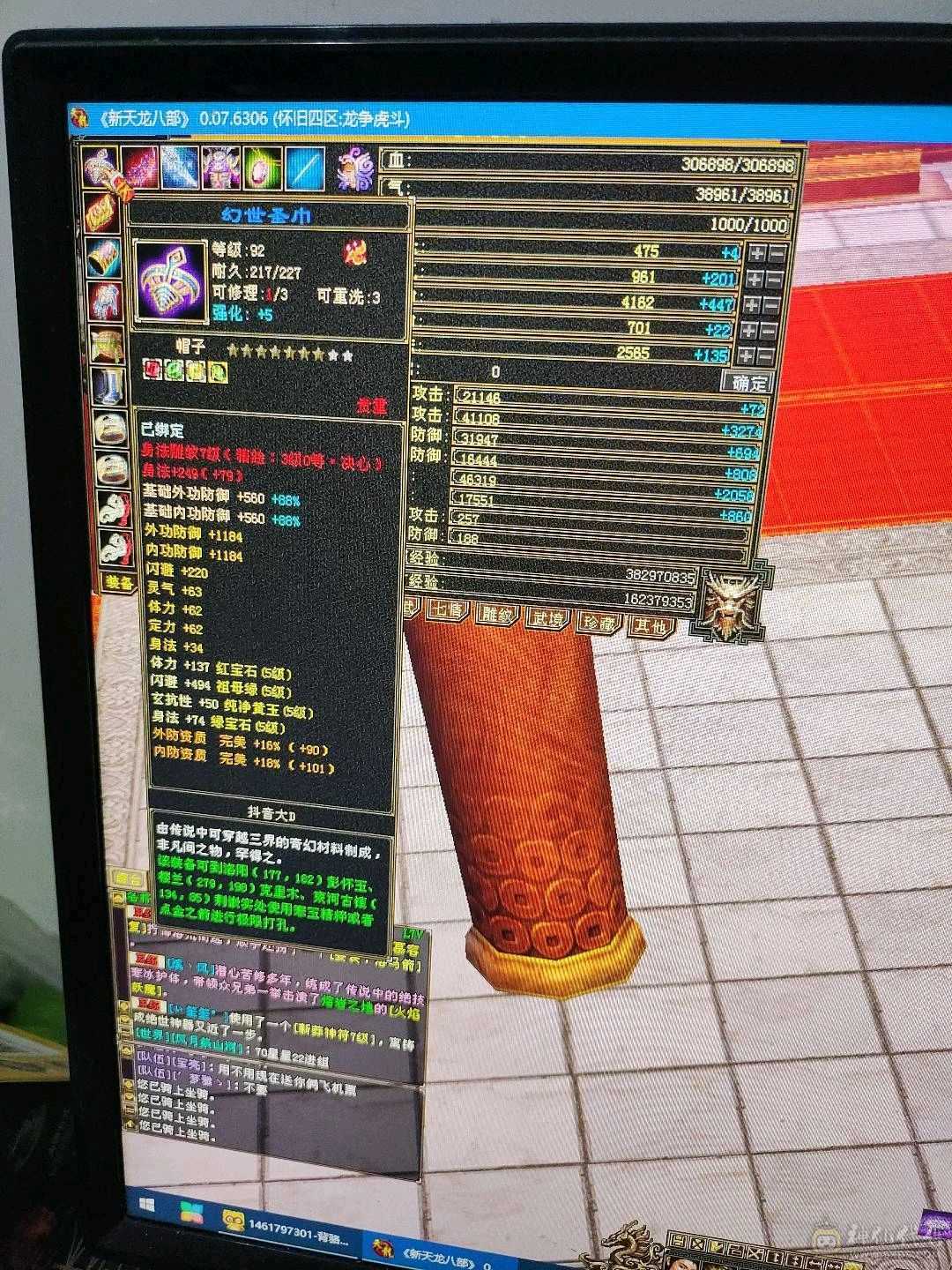 双休满五逍遥减抗4，裸状态