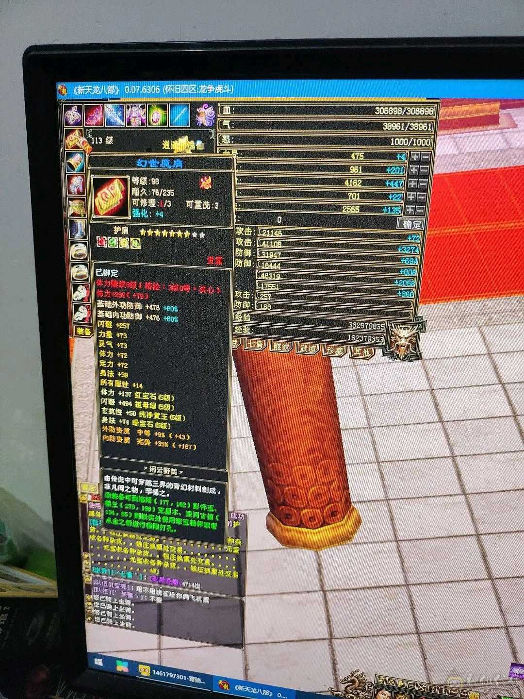 双休满五逍遥减抗4，裸状态