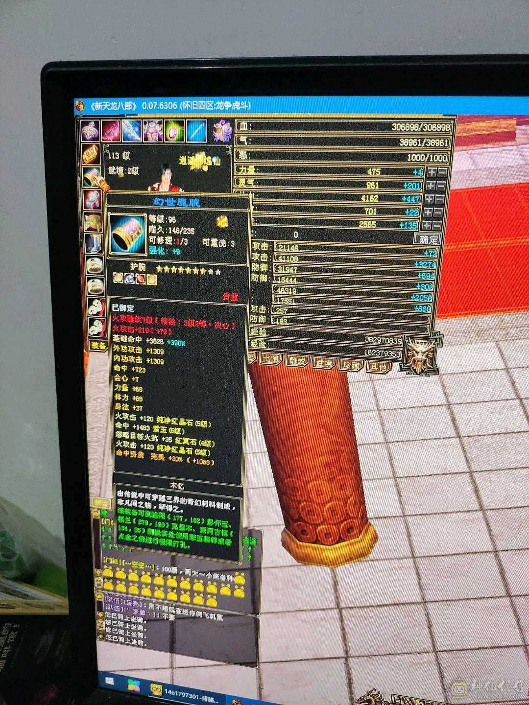 双休满五逍遥减抗4，裸状态