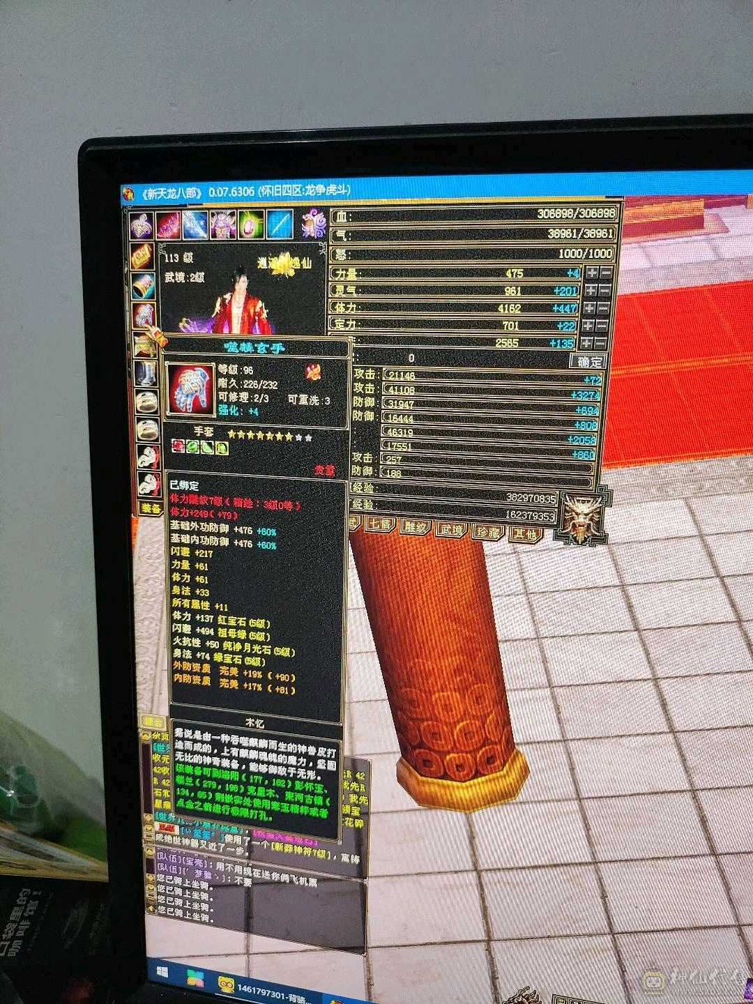 双休满五逍遥减抗4，裸状态