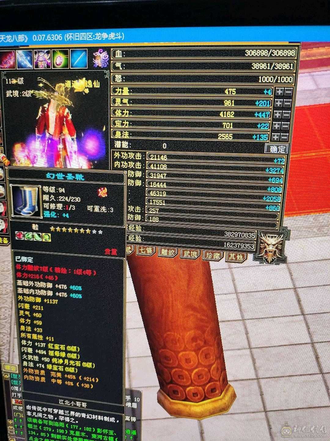 双休满五逍遥减抗4，裸状态