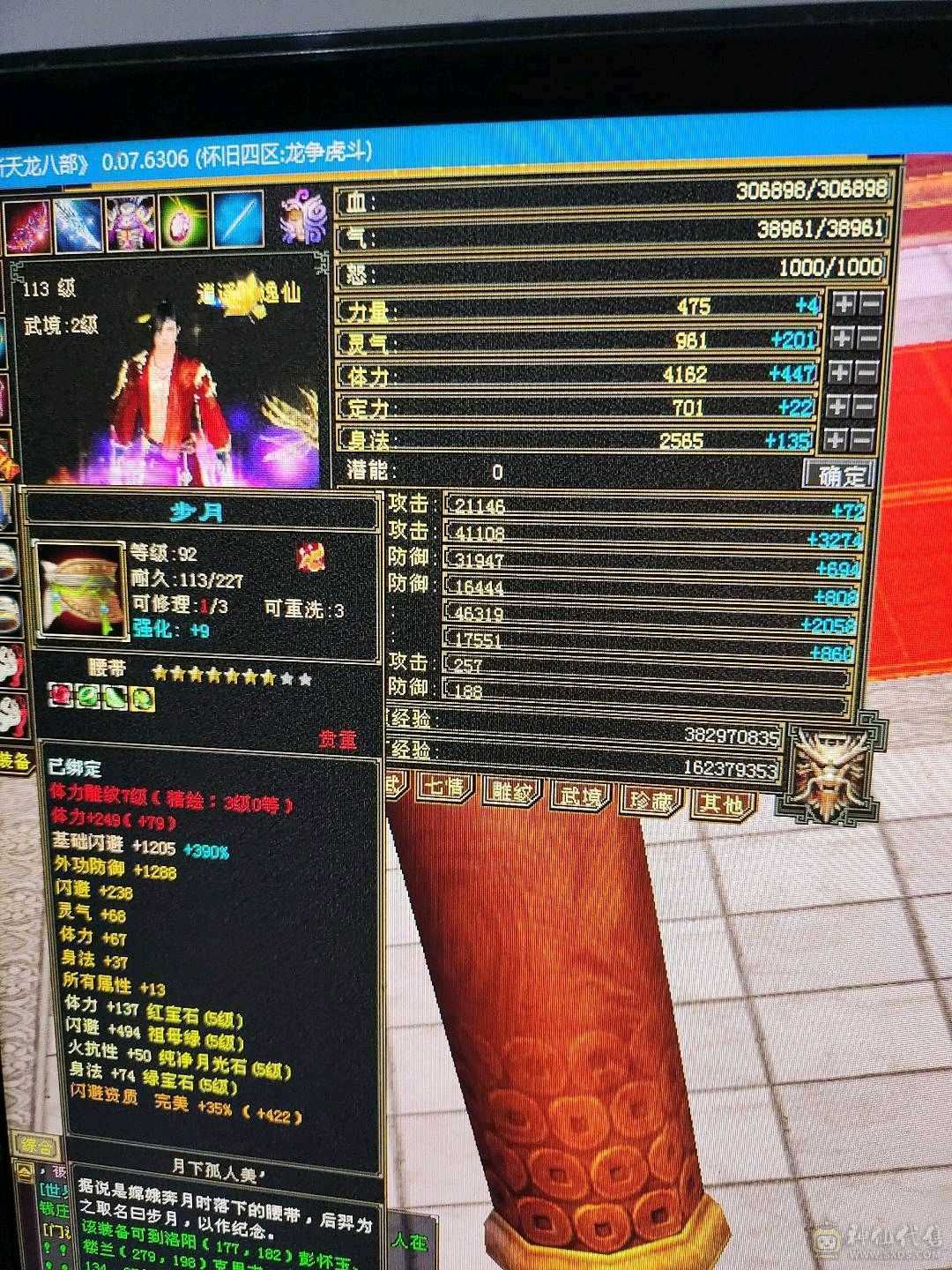 双休满五逍遥减抗4，裸状态