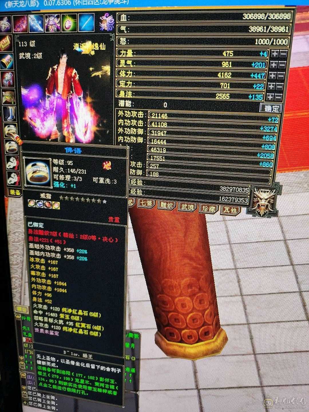 双休满五逍遥减抗4，裸状态