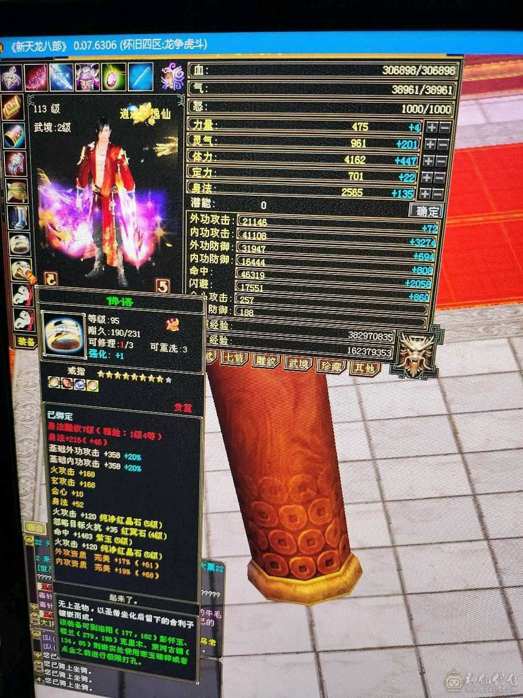 双休满五逍遥减抗4，裸状态